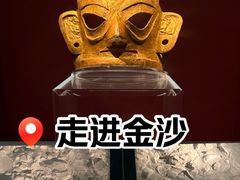-金沙遗址博物馆