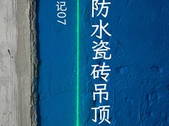 -居丽装饰空间设计(总部)