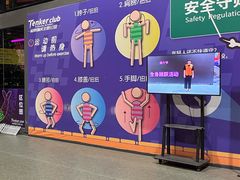 -Tenker Club弹刻极限主题公园 · 蹦床 · 团建 · 生日派对(大关店)