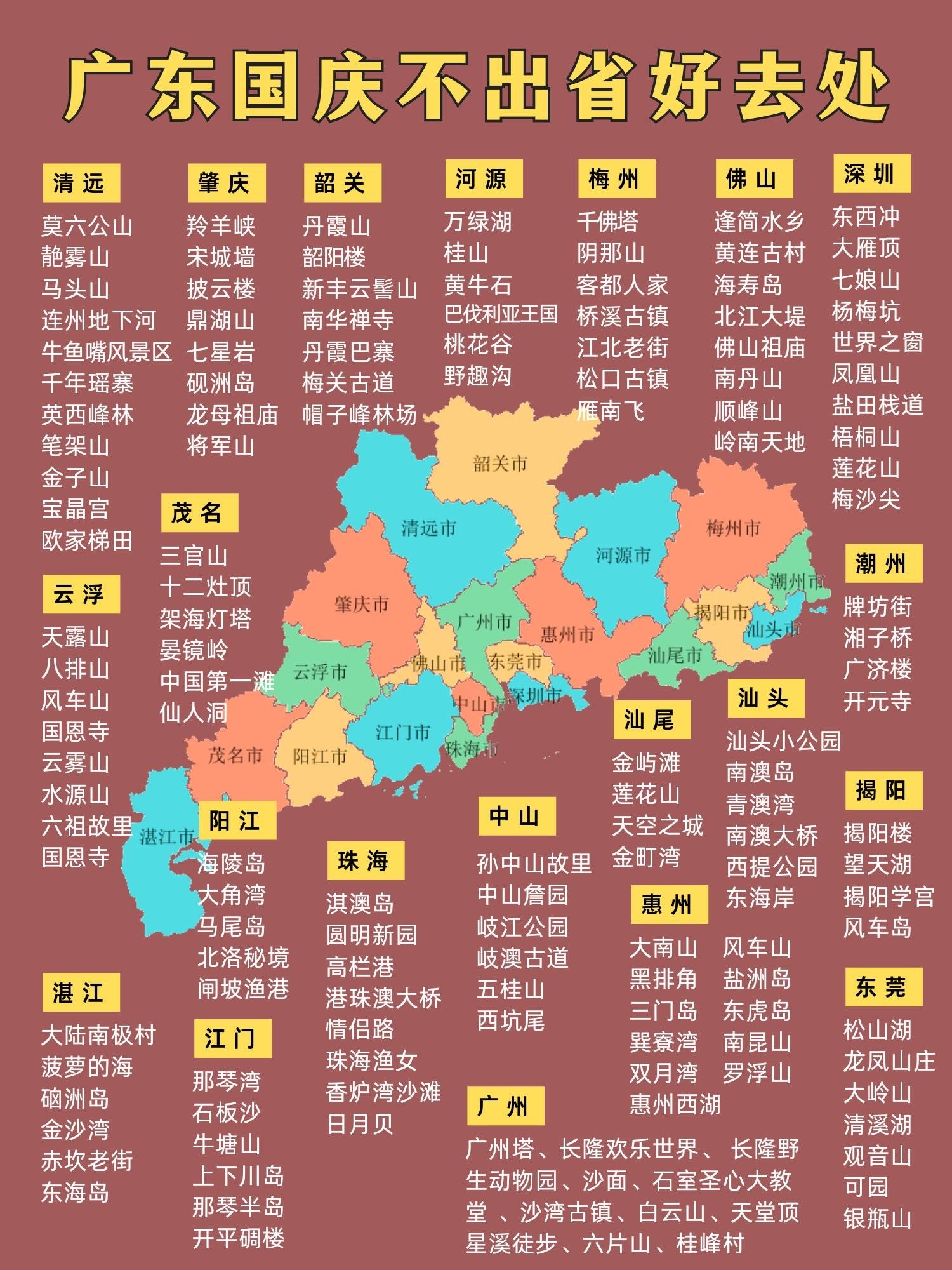 白水寨地图图片