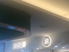 -茶百道(大卫城店)
