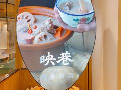 -九孔·筒骨莲藕汤锅(大明宫万达店)