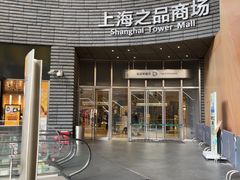 -上海中心大厦