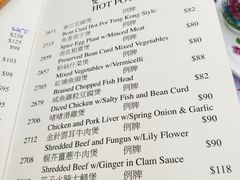 菜单-香港蓮香樓(中環店)