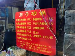 -南湖胖子砂锅(南湖店)