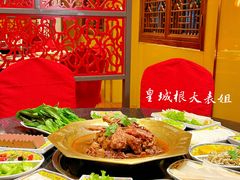 -芦月轩羊蝎子(劲松店)
