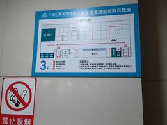 -广州仁爱天河医院体检中心
