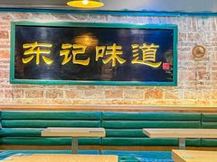 -东记甜品(佛山总店)