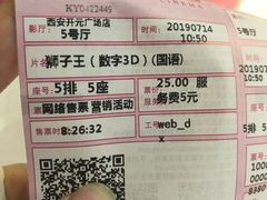 -万达影城(开元商城西旺店)