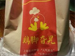 iphone_upload_pic-鸡脚旮旯平江路店