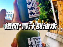 -椿风·养身茶饮(吉大店)