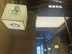 -雁滩白记·兰州牛肉面