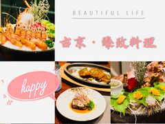 大综合刺身拼盘-古京·臻致料理(月湖店)