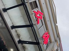 -大众海鲜(巨龙北路店)
