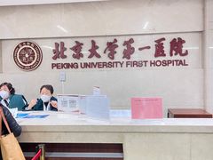 -北京大学第一医院(西城厂桥院区)