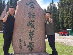 -特克斯八卦城
