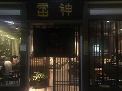 门面-雷神拉面(财富中心玉米楼店)