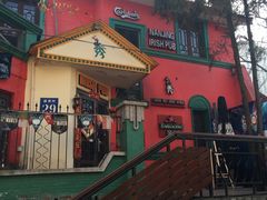 -秀·爱尔兰餐吧(上海路店)