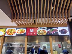 -龙抄手(文殊坊店)