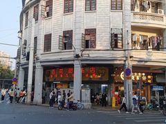 -百花传统甜品店(原址店)