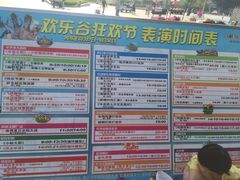 北京欢乐谷-北京欢乐谷