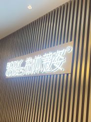 -深圳米兰柏羽医疗美容医院