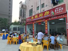 门面-李家厨房餐厅(仁和路店)