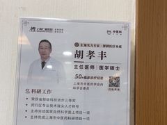 -上海仁爱医院