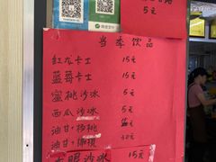 -十二中草莓冰·红豆沙冰屋(十二中店)