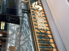 -芳满庭粤菜餐厅(丹阳吾悦店)