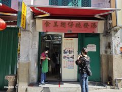 -添發碗仔翅美食