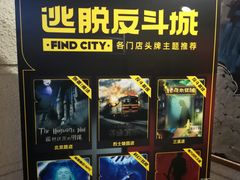 -逃脱反斗城沉浸剧情密室(北京路店)