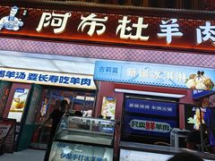 -万松园美食街