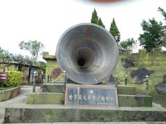 -大嶝英雄三岛战地观光园