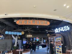 -暴风岛沉浸式体验馆(百联世纪店)