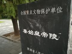 -秦始皇帝陵博物院-丽山园