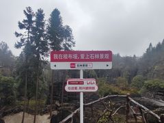 -梭布垭石林景区