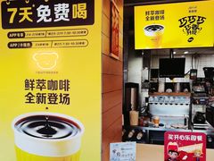 -麦当劳(曲阳店)