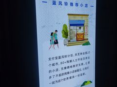 -无声臭豆腐(大井1号店)