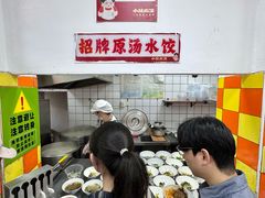 -小秋水饺(大成路总店)