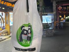 -六时安·熊猫张甜品店(东关街店)