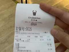 -茶百道(呼家楼店)
