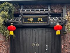 -北京益泉花园酒店