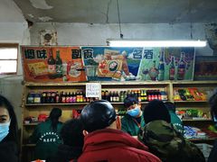 -赵府街副食店