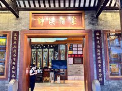 -泮溪酒家(荔枝湾店)