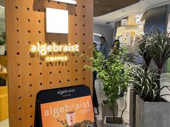 -代数学家algebraist(东吴龙湖天街店)