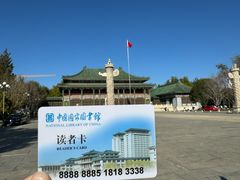 -北平图书馆旧址
