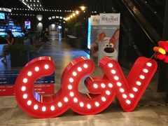 -CGV影城(滨江天街IMAX店)