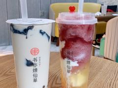 葡萄酸奶冰-书亦烧仙草(汇智中心概念店)
