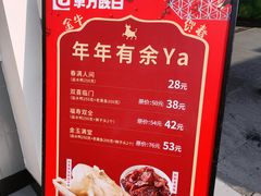 -东方既白(黄兴路大润发店)
